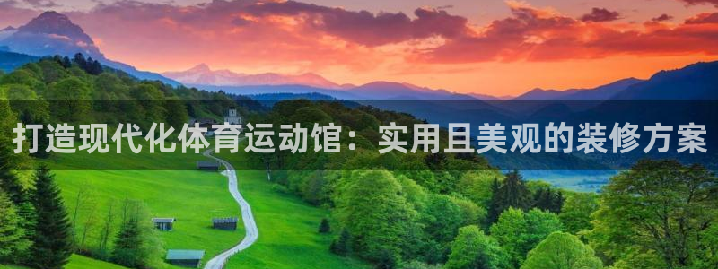 米兰体育官网