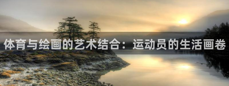 米兰体育.