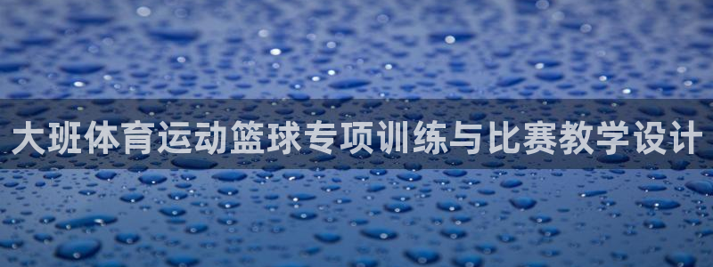 米兰体育最新版下载