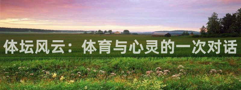 米兰体育下载官网最新版