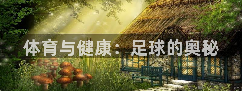 米兰体育