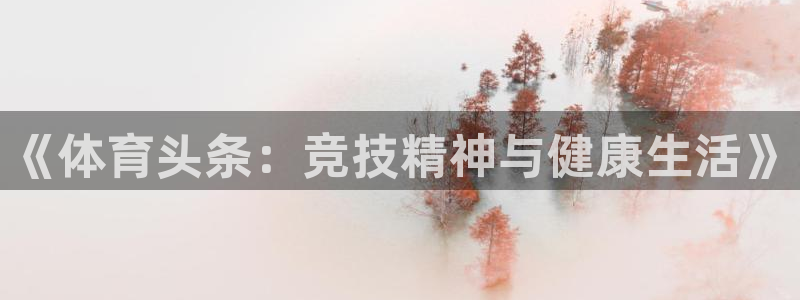 米兰体育入口