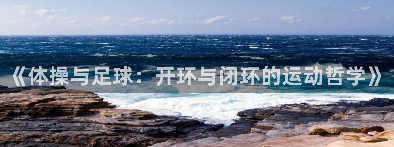 米兰体育报