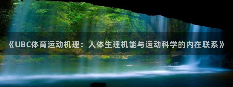 米兰体育